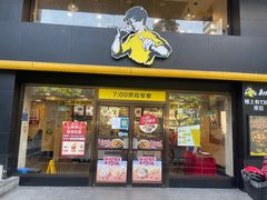 门面-真功夫(环市中路店)