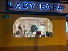 -LADY FAFA(巨鹿路陕西南路路口店)