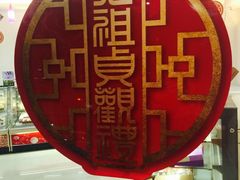 -GANSO元祖食品(金菊路店)
