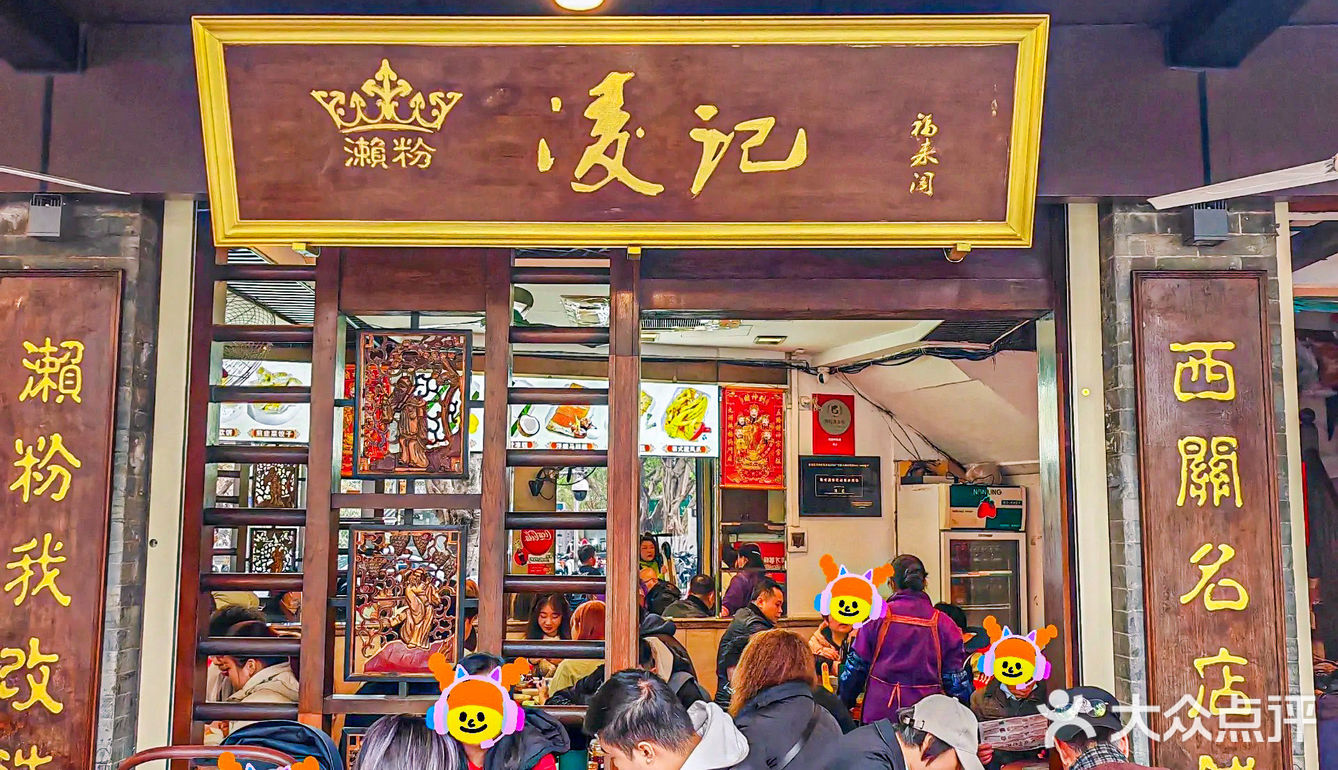本地正嘢｜广州美食必吃榜的凌记，终于吃到啦‼️