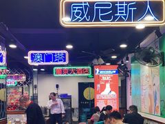 -澳门陈光记烧味饭店(南京德基广场店)