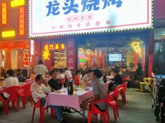 -龙头烤羊排•烤全羊•精酿扎啤(厦滘店)