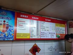 -四平包子铺
