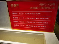 -幸运牛汕头小黄牛牛肉火锅(梅林店)