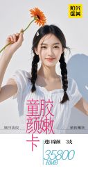 -深圳阳光医疗美容医院·旗舰店