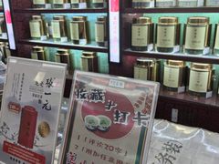-张一元(世纪金源购物中心东区店)