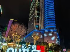 -砂之船奥莱(南京江宁店)