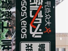 -李师傅脆肚(华强北店)