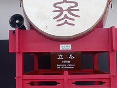 -西安鼓楼