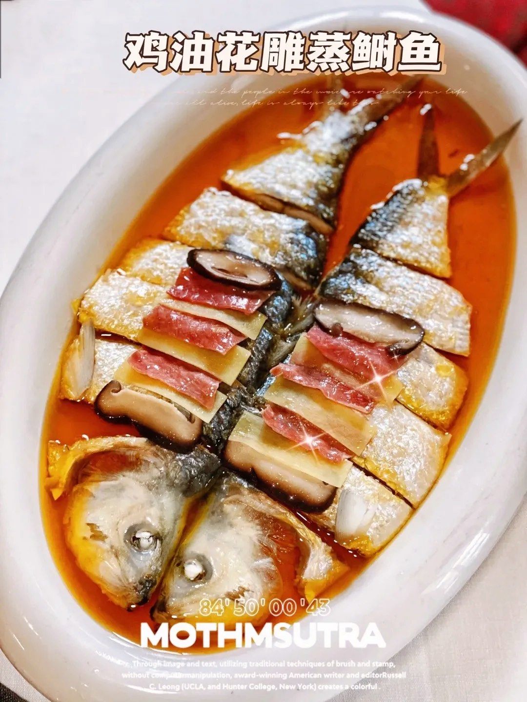 鸡油花雕蒸鲥鱼超赞