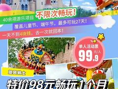 -北京石景山游乐园