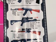 -枪馆1号实弹射击俱乐部