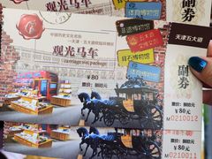 -天津五大道文化旅游区