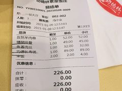 -功德林素菜饭庄(前门店)