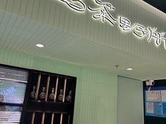 -鹤茶野所(上海首店)