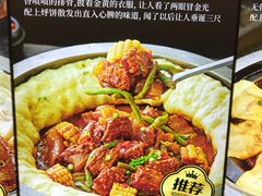 -满兴咱妈烀饼铁锅炖(兰州北街店)