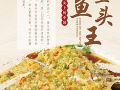 -锦至私房菜(长乐店)