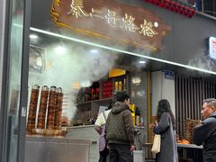 -秦二哥格格(高笋塘店)
