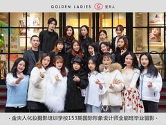 -金夫人化妆摄影职业培训学校