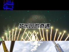 -厦门方特梦幻王国