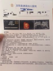 -美德因妇儿医院