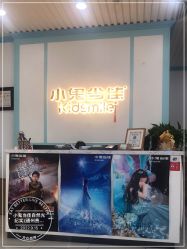 点击看大图 -小鬼当佳儿童摄影(通州外拍店)