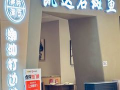 -张凯达·深海石斑鱼潮汕火锅(十五年品牌•虹桥天街店)
