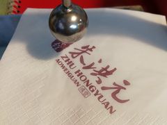 餐具摆设-朱洪元苏式面馆(绿宝广场店)