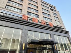 -美林大浴场(奥体中心店)