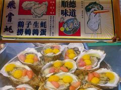 -飞尝蚝·顺德菜·鱼生(顺德总店)