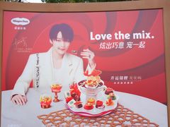 -哈根达斯(滨江店)