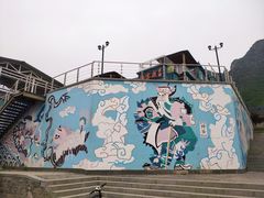 -百里峡七彩艺术小镇