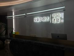 -守田肩颈·推拿SPA(颐豪旗舰店)