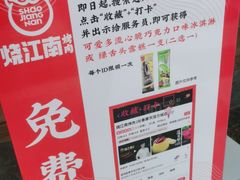 -烧江南烤肉(长春摩天活力城店)