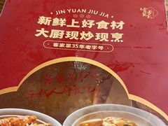 -金苑酒家·客家菜·广东老字号(万象店)