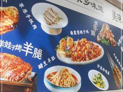 -撒拉花儿·新疆菜·清真(太阳宫店)