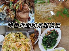 -双杰北大抻面(水域蓝湾店)