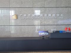 -广州市城市规划展览中心