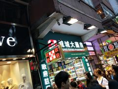 -龙城大药房