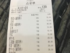 -潮发潮汕牛肉店(芳村店)