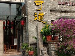 -味可道美食坊(福基路店)