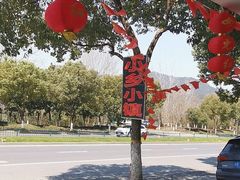 -小乡小镇·传承桐庐土菜·老板亲自烧的菜