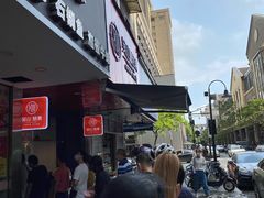 门面-吴山烤禽 (吴山路店)