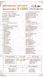 -忆江南婚礼策划(姑苏店)