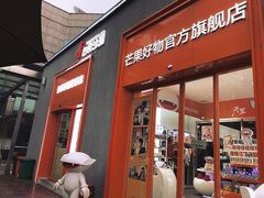 -湖南广电中心大楼
