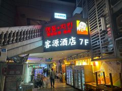 -玉林生活广场