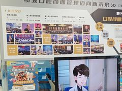 -欢乐口腔(望京分院)