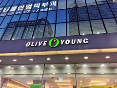 -Olive Young(明洞旗舰店)