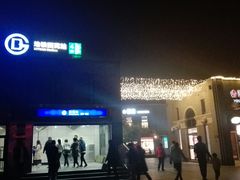 -龙湖星悦荟(颐和店)