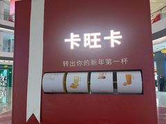 -龙湖南京江北天街
